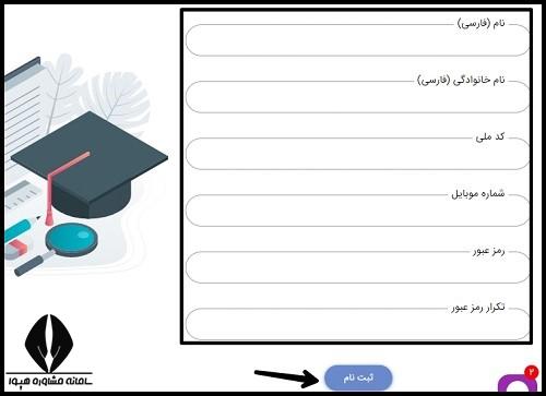 مراحل ثبت نام دوره مترجمی زبان انگلیسی مجتمع های فنی